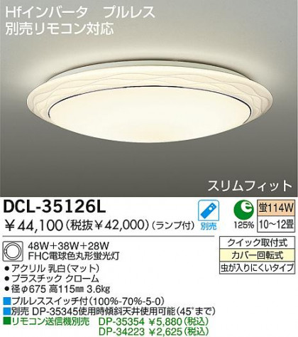 DAIKOָ󥰡DCL-35126L/N