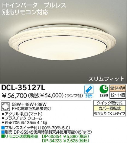 DAIKOָ󥰡DCL-35127L/N