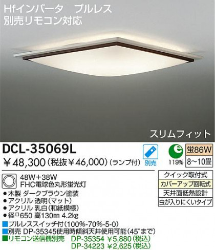 DAIKOָ󥰡DCL-35069L/N