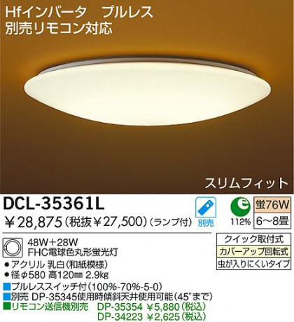 DAIKOָ󥰡DCL-35361L/N