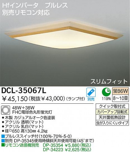 DAIKOָ󥰡DCL-35067L/N