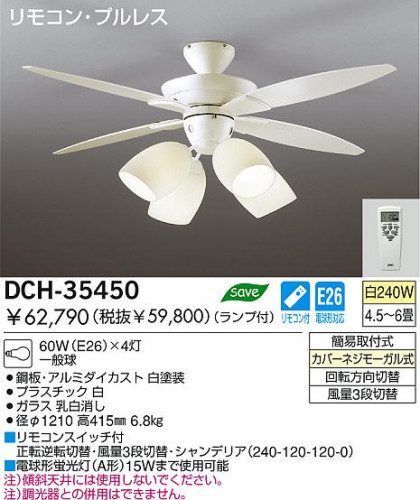DAIKOե󡡥󥰥եDCH-35450