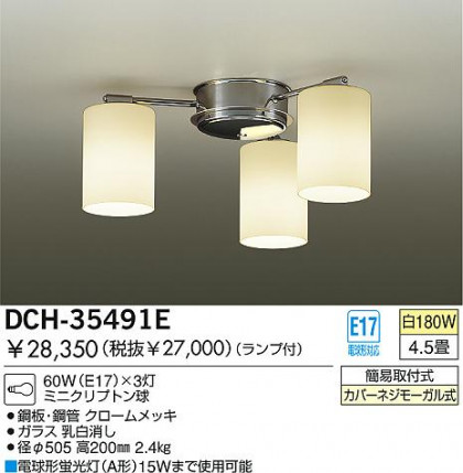 DAIKOǥꥢDCH-35491E