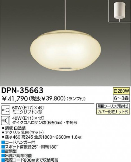 DAIKOȴŷ桡ڥȡDPN-35663