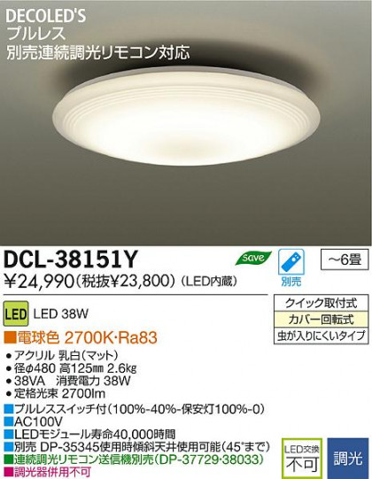 DAIKO ŵ LED DECOLEDS(LED)  DCL-38151Y ʼ̿
