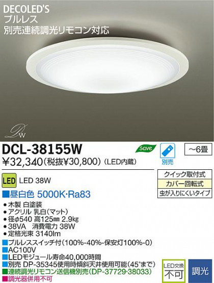 DAIKO ŵ LED DECOLEDS(LED)  DCL-38155W ʼ̿