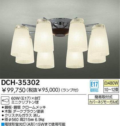 DAIKOǥꥢDCH-35302