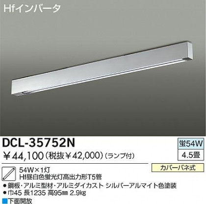DAIKOָ󥰡DCL-35752N