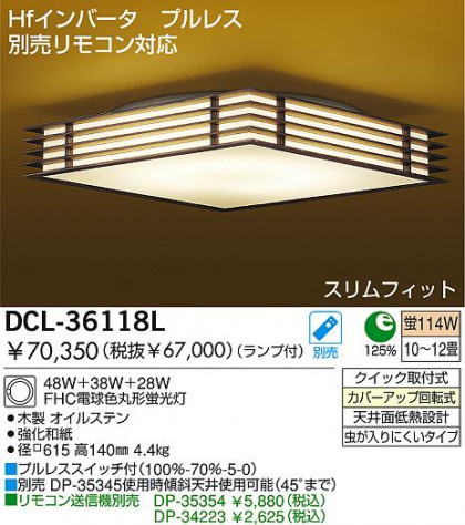 DAIKOָ󥰡DCL-36118L/N