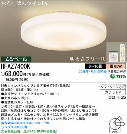 ѥʥ˥åŹPANASONIC󥰥饤ȡHFAZ7400K뤹ФĥPaкޡ⥳󡡤뤹Ф󥻥