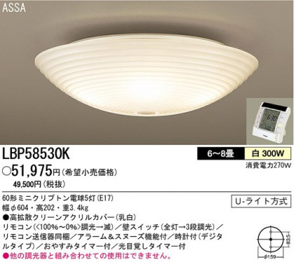 ѥʥ˥åŹPANASONIC󥰥饤ȡLBP58530KASSAǮסΥꥺࡡᤶޤ󥰡νФΤ褦ˤ露뤯