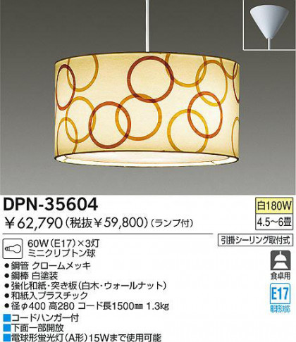 DAIKOڥȡ»桦ͤġŷбDPN-35604