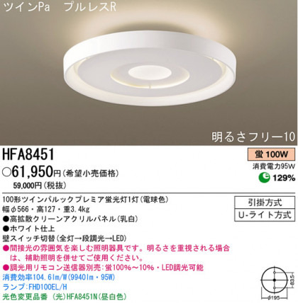 ѥʥ˥åŹPANASONIC󥰥饤ȡܾHFA8451ӥ롼Ĵ⥳б