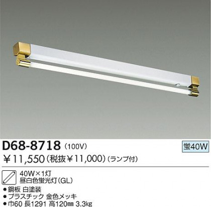DAIKO D68-8718