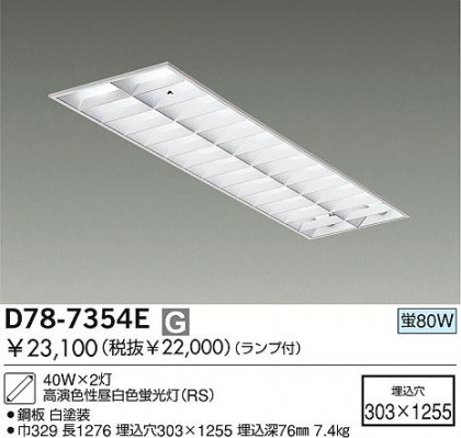DAIKO D78-7354E