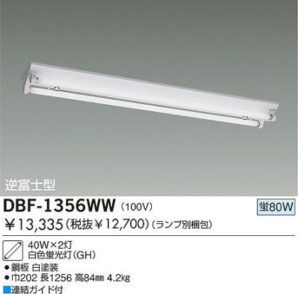 DAIKO DBF-1356WW