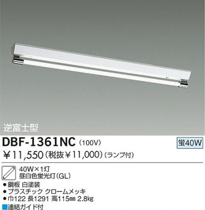 DAIKO DBF-1361NC