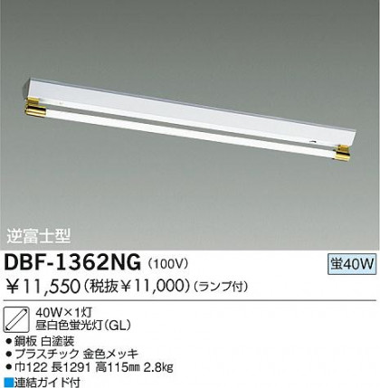 DAIKO DBF-1362NG