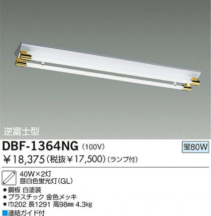 DAIKO DBF-1364NG