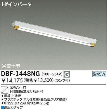 DAIKO DBF-1448NG