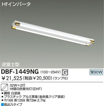 DAIKO DBF-1449NG