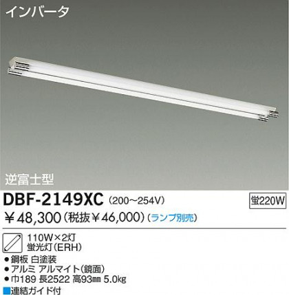 DAIKO DBF-2149XC