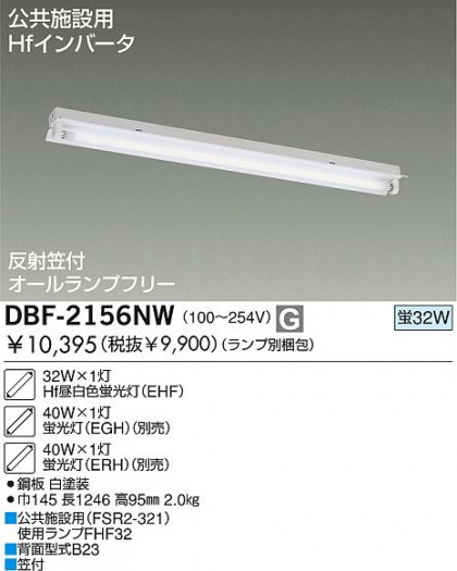 DAIKO DBF-2156NW