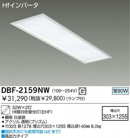 DAIKO DBF-2159NW