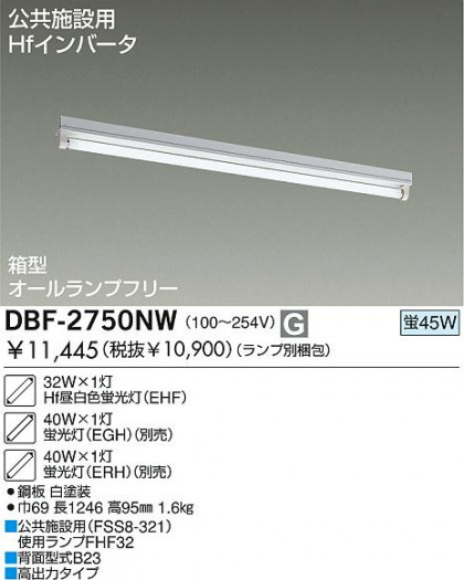 DAIKO DBF-2750NW