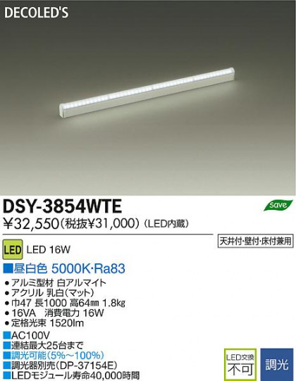 DAIKO ŵ LEDܾѴ DECOLEDS(LED) DSY-3854WTE ʼ̿
