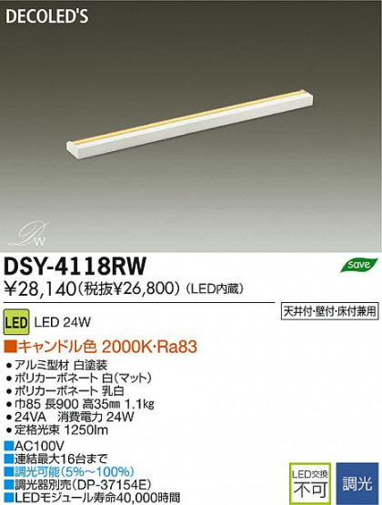 DAIKO ŵ LEDܾѴ DECOLEDS(LED) DSY-4118RW ʼ̿