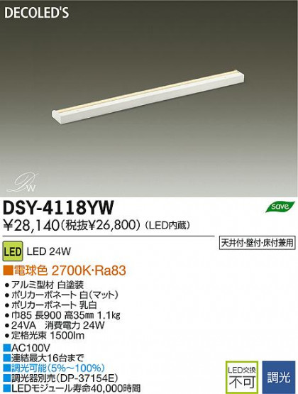 DAIKO ŵ LEDܾѴ DECOLEDS(LED) DSY-4118YW ʼ̿