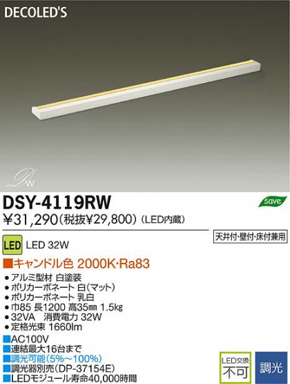 DAIKO ŵ LEDܾѴ DECOLEDS(LED) DSY-4119RW ʼ̿
