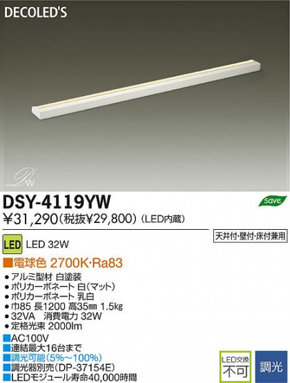 DAIKO ŵ LEDܾѴ DECOLEDS(LED) DSY-4119YW ʼ̿