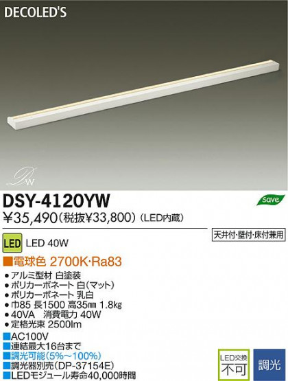 DAIKO ŵ LEDܾѴ DECOLEDS(LED) DSY-4120YW ʼ̿
