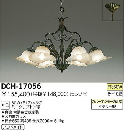 DAIKO DCH-17056