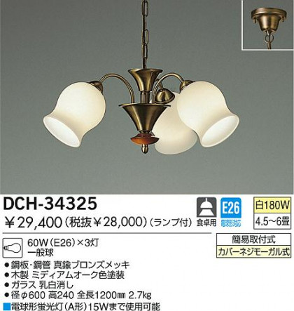 DAIKO DCH-34325