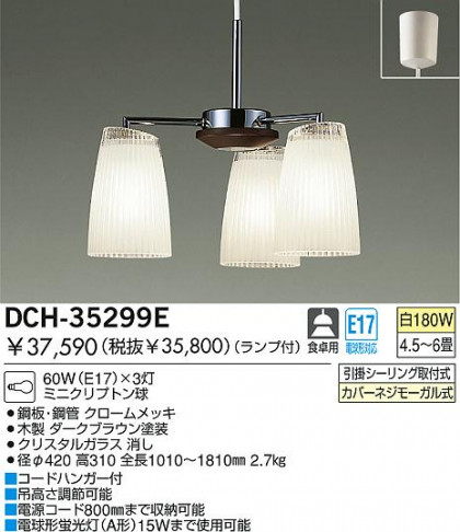 DAIKO DCH-35299E