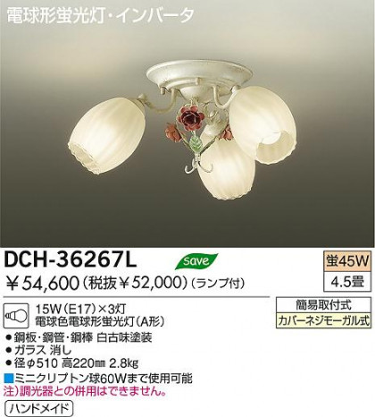 DAIKO DCH-36267L