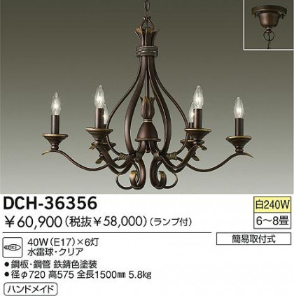 DAIKO DCH-36356