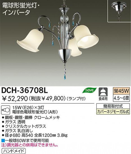 DAIKO DCH-36708L
