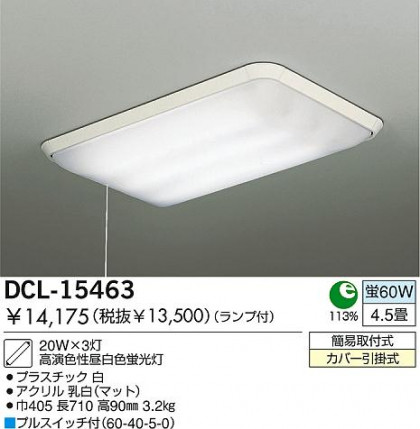 DAIKO DCL-15463