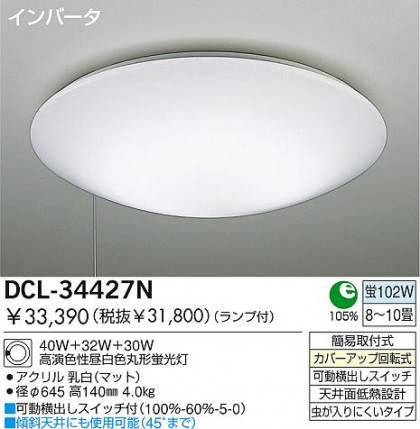 DAIKO DCL-34427N