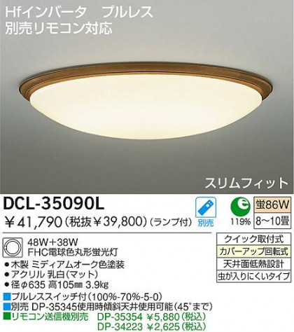 DAIKO DCL-35090L