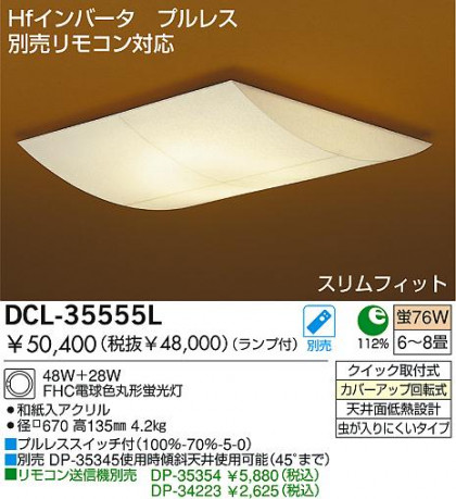 DAIKO DCL-35555L