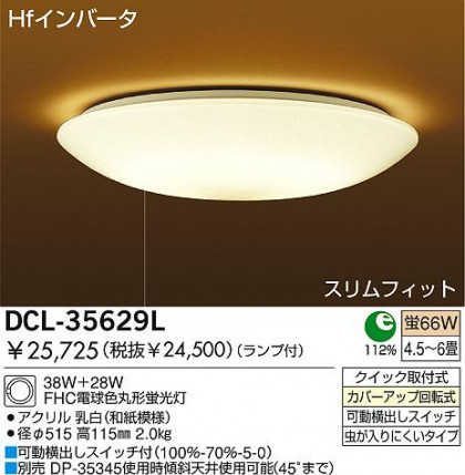 DAIKO DCL-35629L