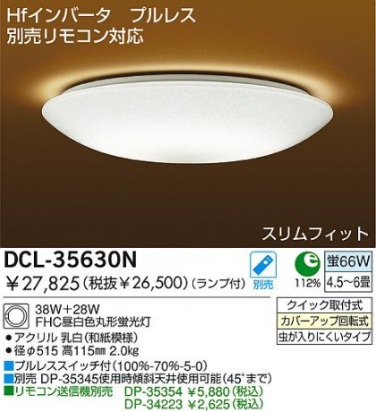 DAIKO DCL-35630N