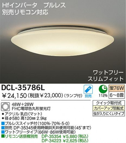 DAIKO DCL-35786L