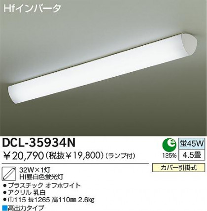 DAIKO DCL-35934N