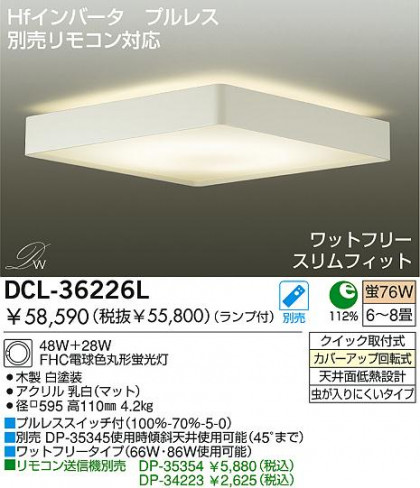 DAIKO DCL-36226L